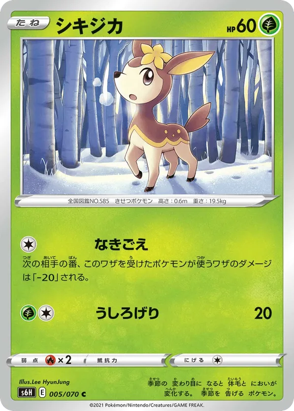 Deerling