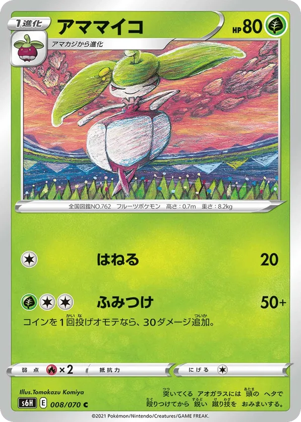 Steenee