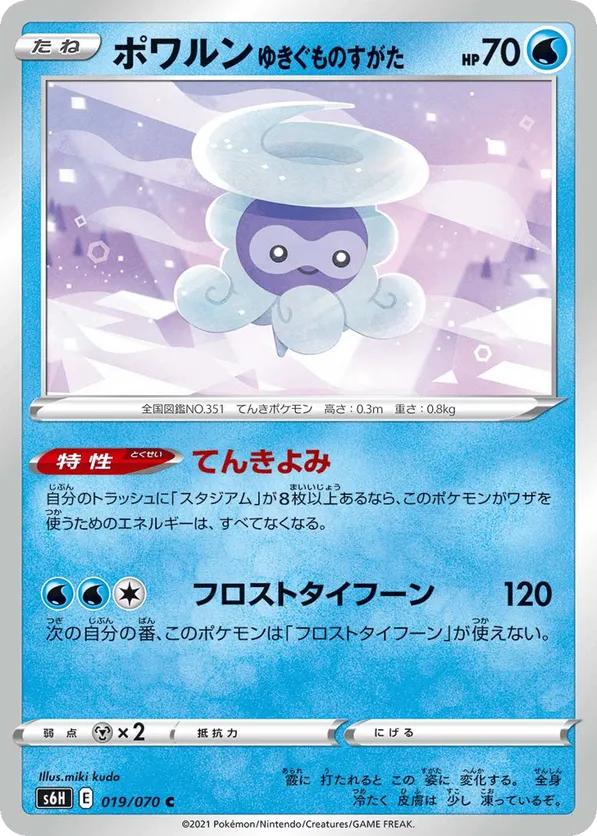 Castform Snowy Form