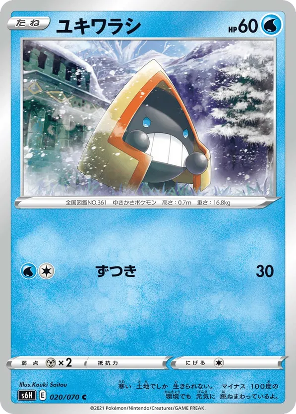 Snorunt