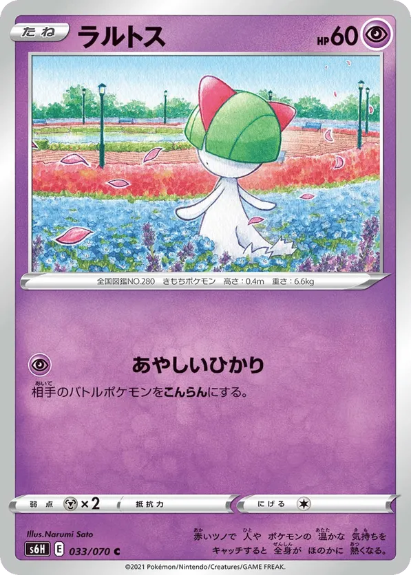 Ralts