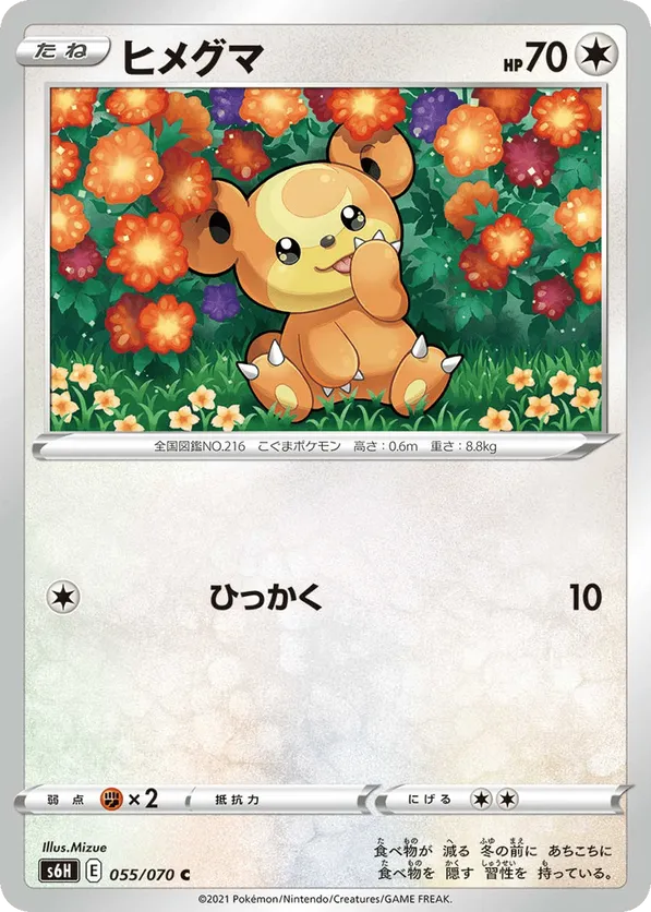 Teddiursa