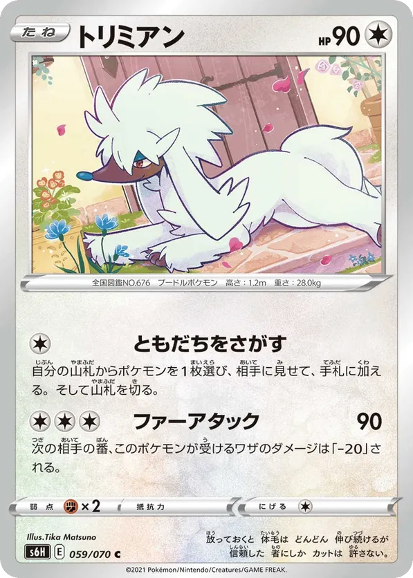 Furfrou