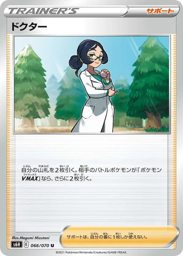 Doctor