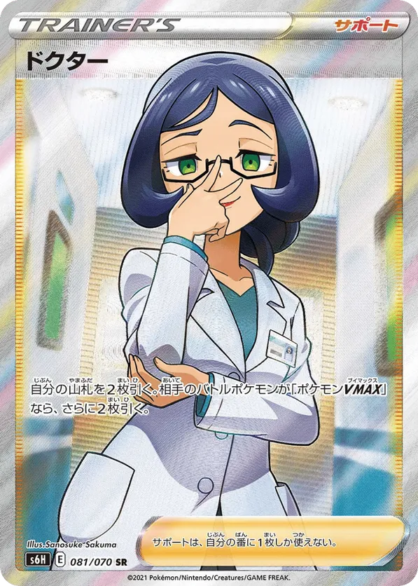 Doctor