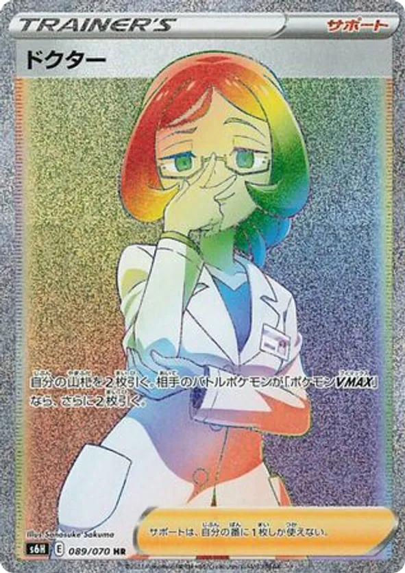 Doctor