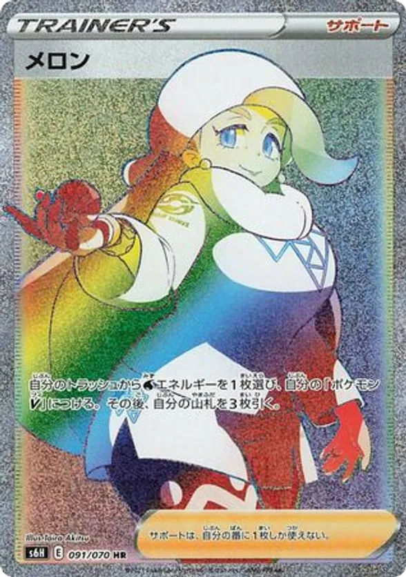 Melony