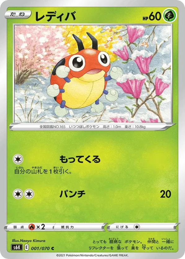 Ledyba
