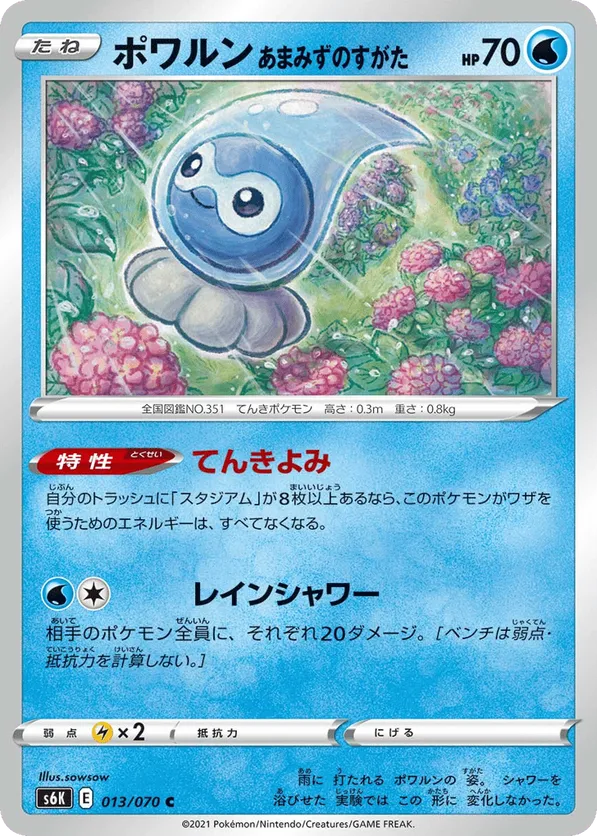 Castform Rainy Form