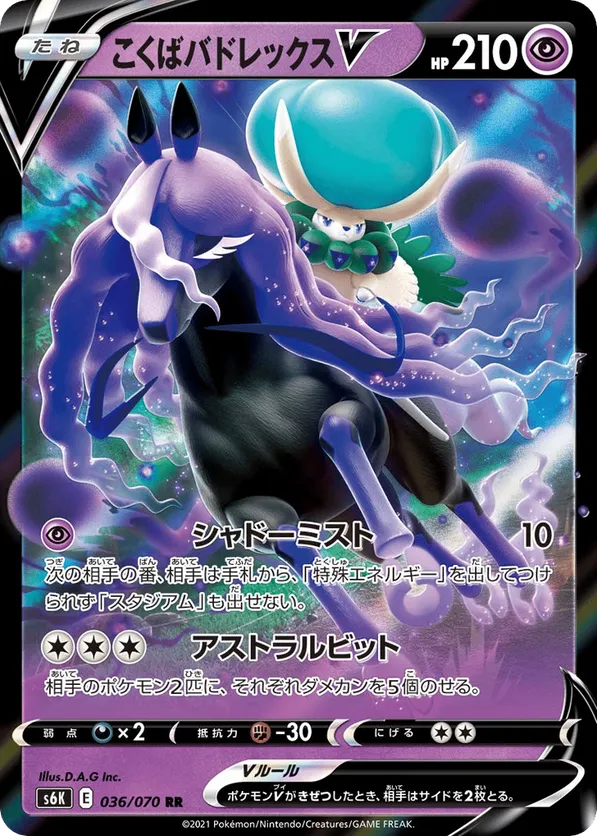 ice rider calyrex pokemon card value Ice Rider Calyrex VMAX Pokemon Astral Radiance Full Art #TG15 PSA 10