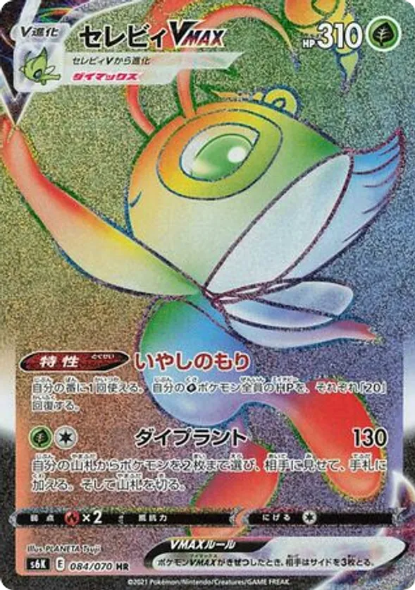 Auction Prices Realized Tcg Cards 2010 Pokemon Japanese