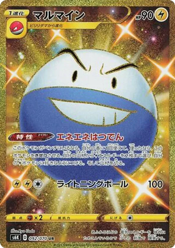 Electrode