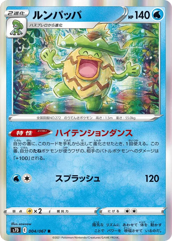 Ludicolo