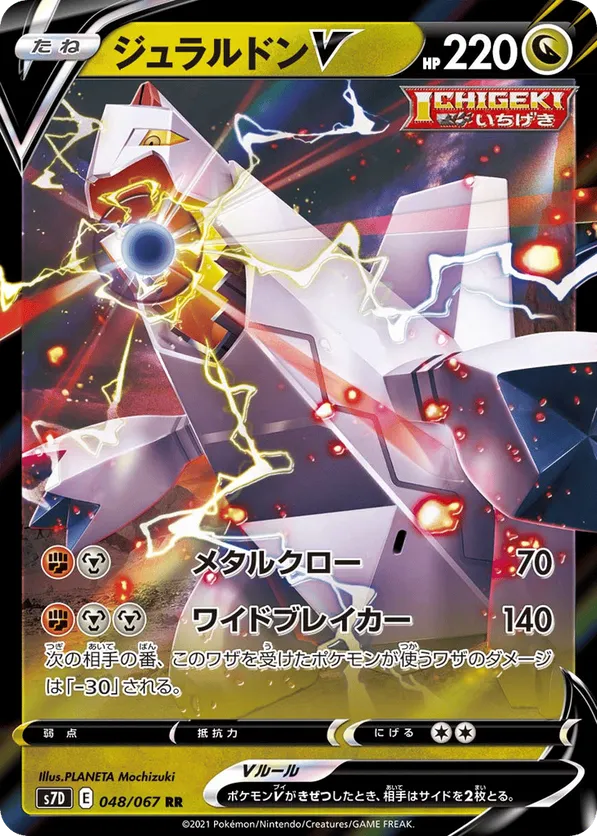 Duraludon | Pokémon Cards and Details | pkmn.gg