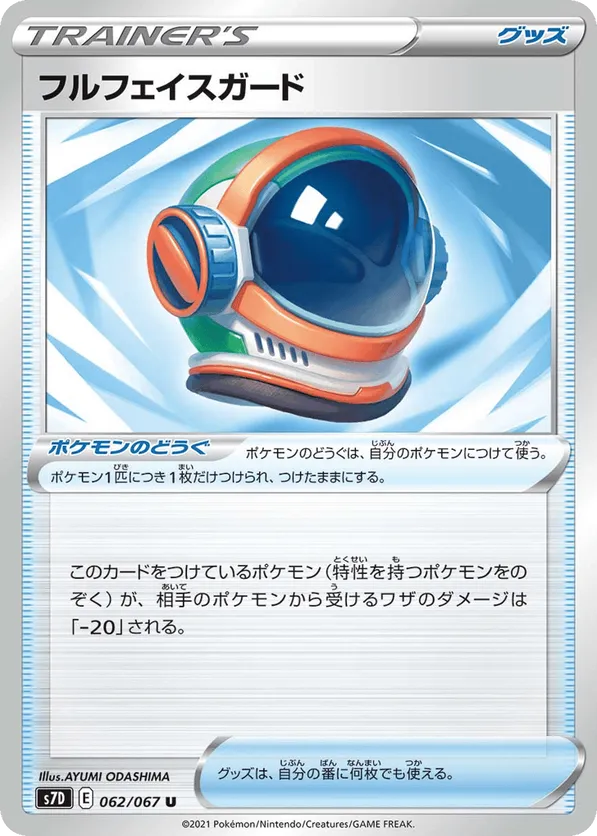 Full Face Shield