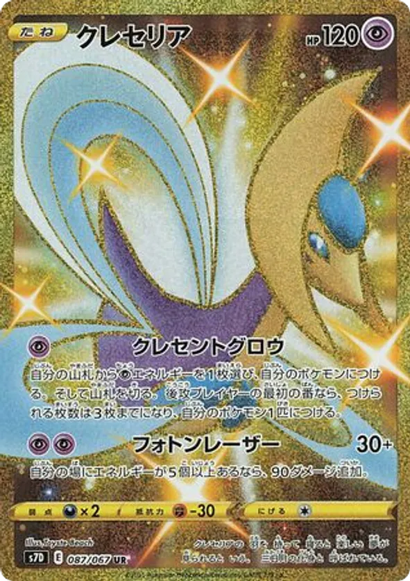 Cresselia