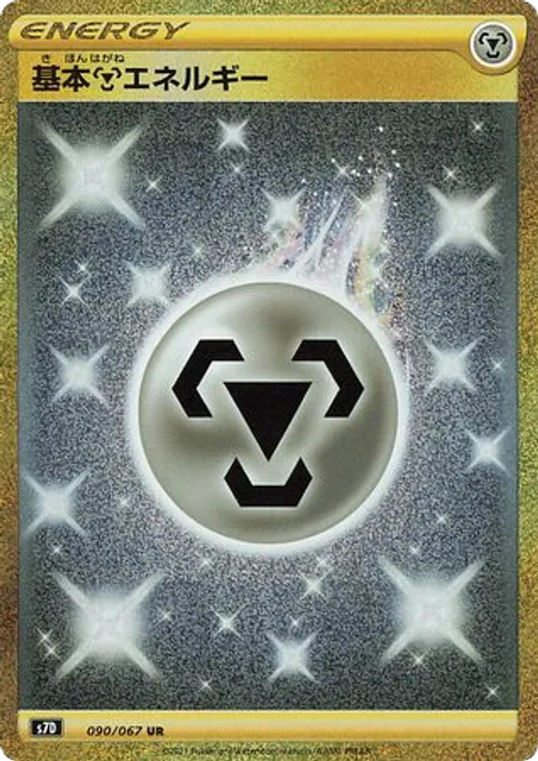 Metal Energy