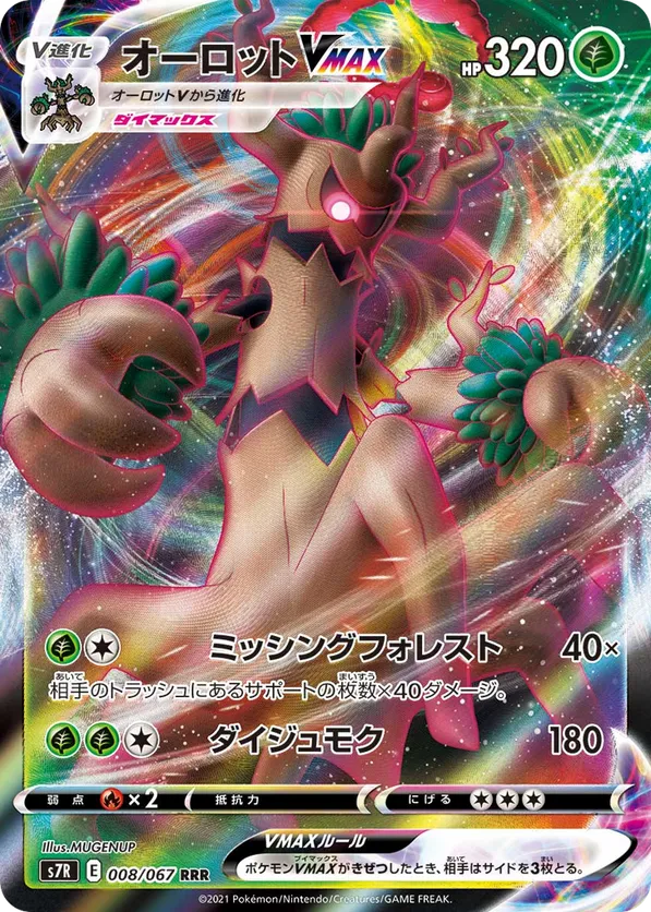shiny trevenant pokemon card - Trevenant-Break (66/122) - XY Breakpoint Colorless Missing in the Forest (40) This attack does 40 damage for each Supporter card in your opponents discard pile Trevenant | Pokmon Cards and