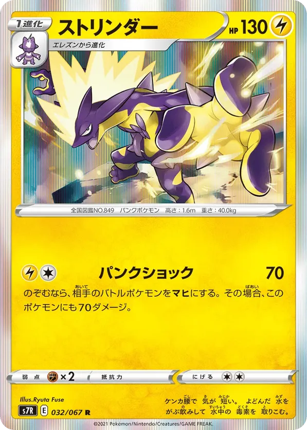 pokemon blastoise ex card Blastoise EX 142/146