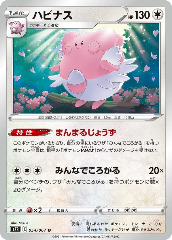 Blissey