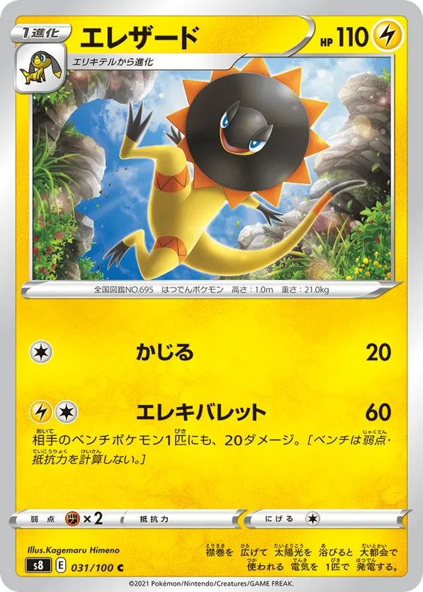 Heliolisk