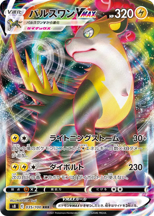 pokemon fusion arts card list price s8 BOX your opponent takes 2 Prize cards. fusion arts pokemon card list