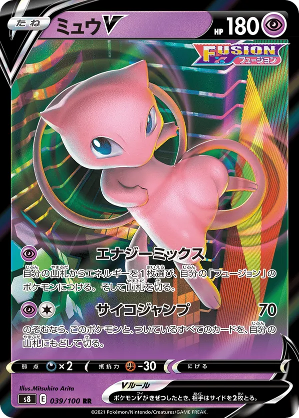 Mew V