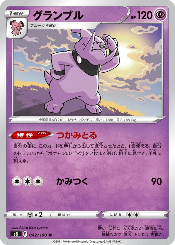 Granbull
