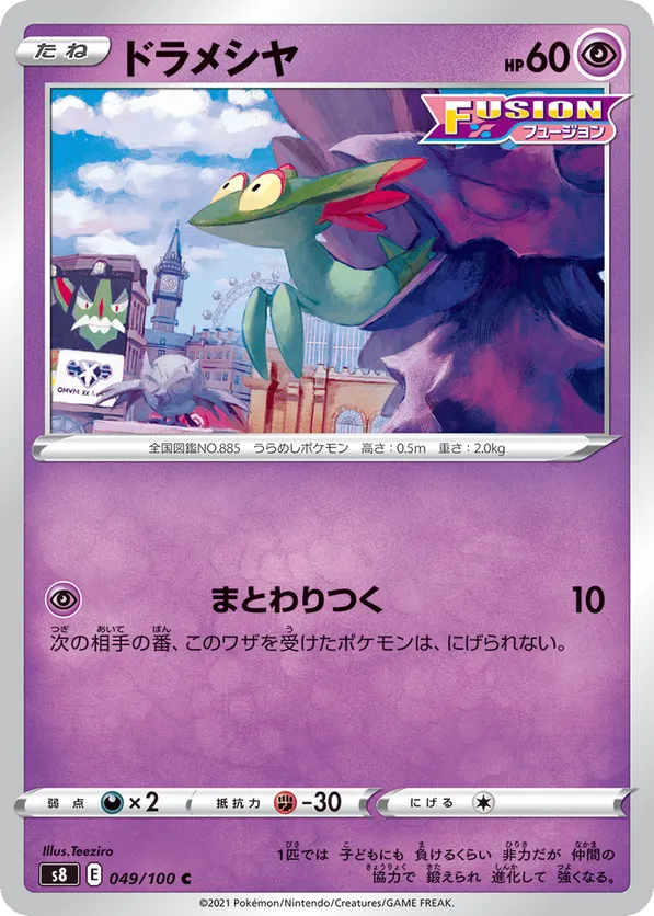 Dreepy