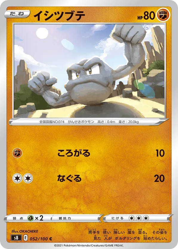 Geodude