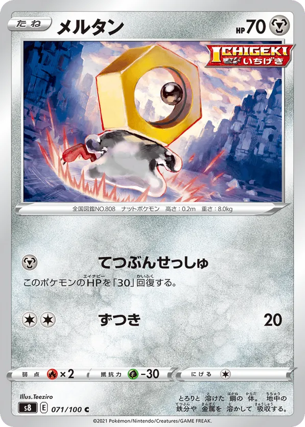 Meltan | Pokémon Cards and Details | pkmn.gg