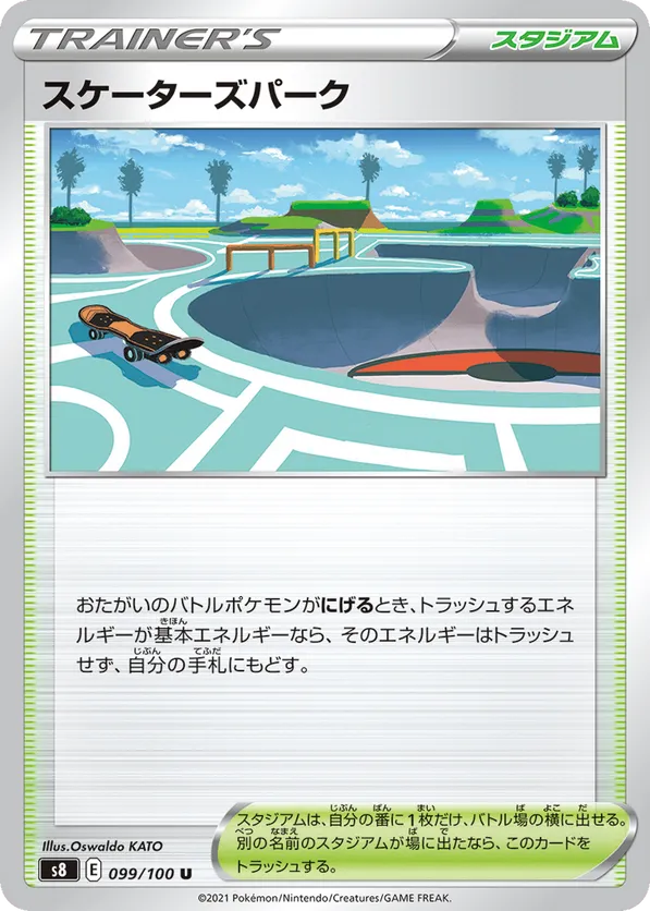 Skate Park