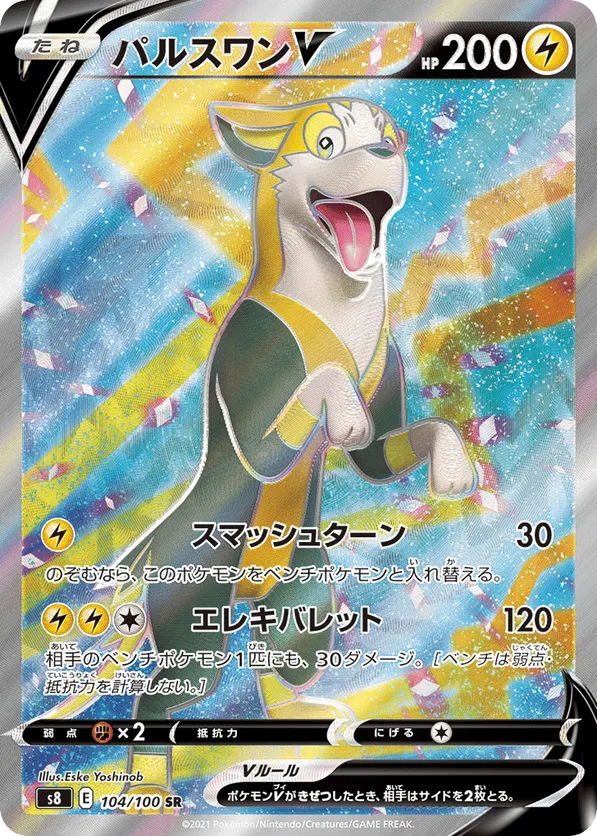 pokemon fusion arts card list price s8 BOX RULES V rule Celebi V (245/264) - [Alternate