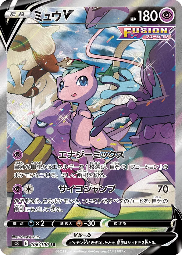 Mew V #106/100 Fusion Arts | pkmn.gg