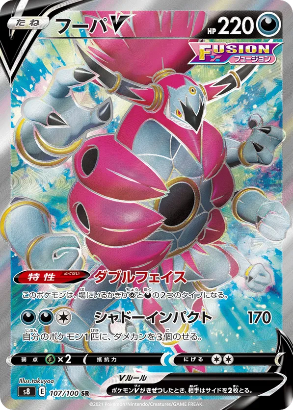 Hoopa V