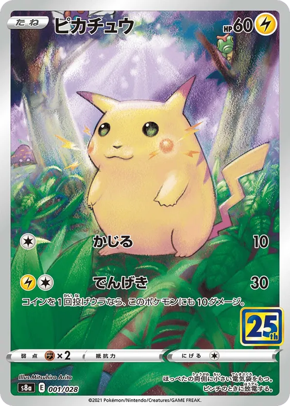 ポケモン - 【satoruniiyama】 $_57.JPG?set_id=8800005007