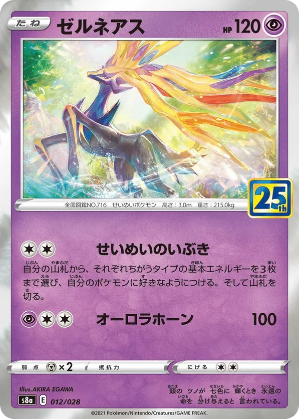 what is the rarest 25th anniversary pokemon card Top 25 Most Expensive 25th Anniversary Collection Pokémon Cards