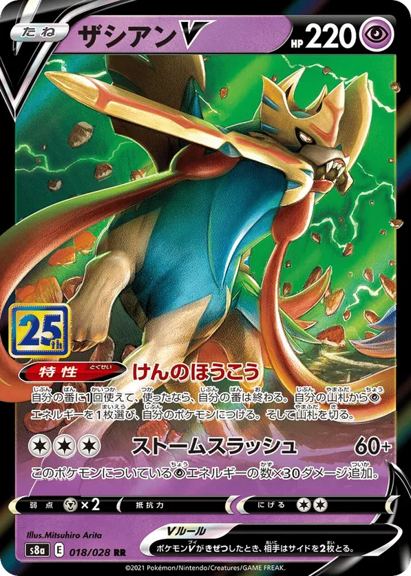 Zacian | Pokémon Cards and Details | pkmn.gg