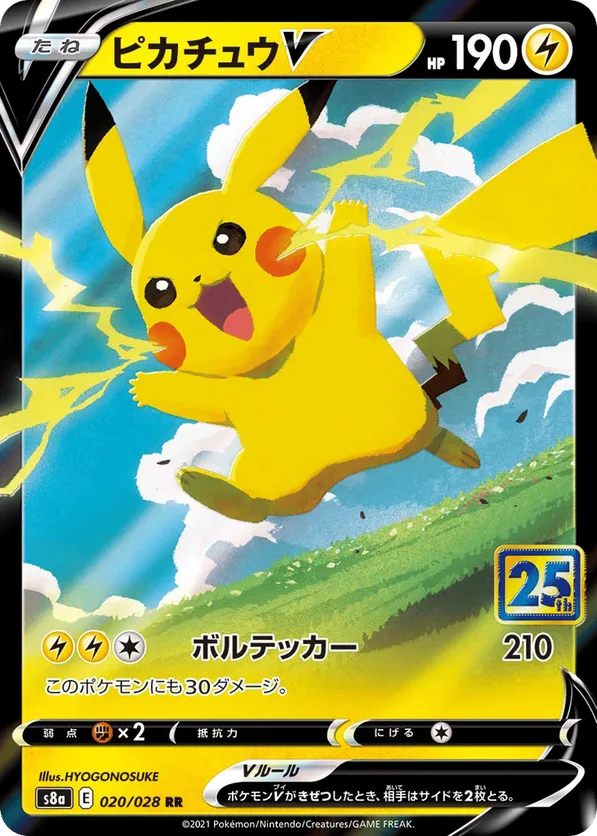what is the rarest 25th anniversary pokemon card rare pokemon cards 25th anniversary Zacian V