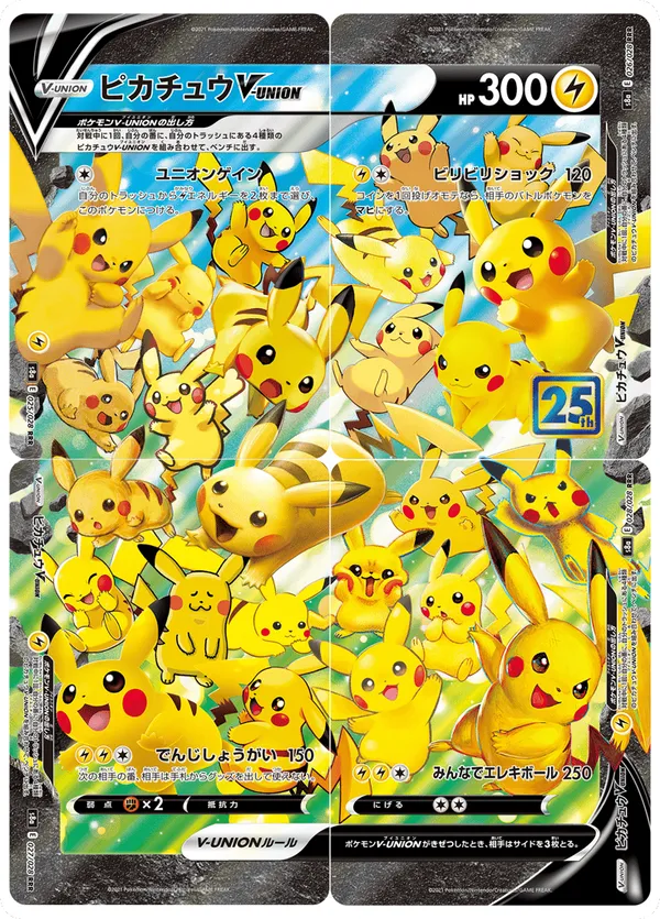 25th Anniversary　ピカチュウV-UNION Pikachu V-UNION #025/028 25th Anniversary Collection | pkmn.gg