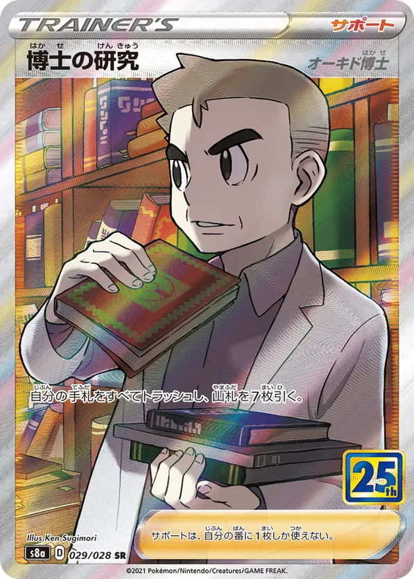 Professor's Research