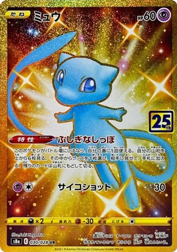 25th anniversary pokemon cards most valuable Pokémon Cards, Celebrations, No Duplicates Guaranteed! (10 Pack) : Toys & Games The item may be similar but not exactly the same as the image (e.g Cosmoem - Celebrations [HOLO] |
