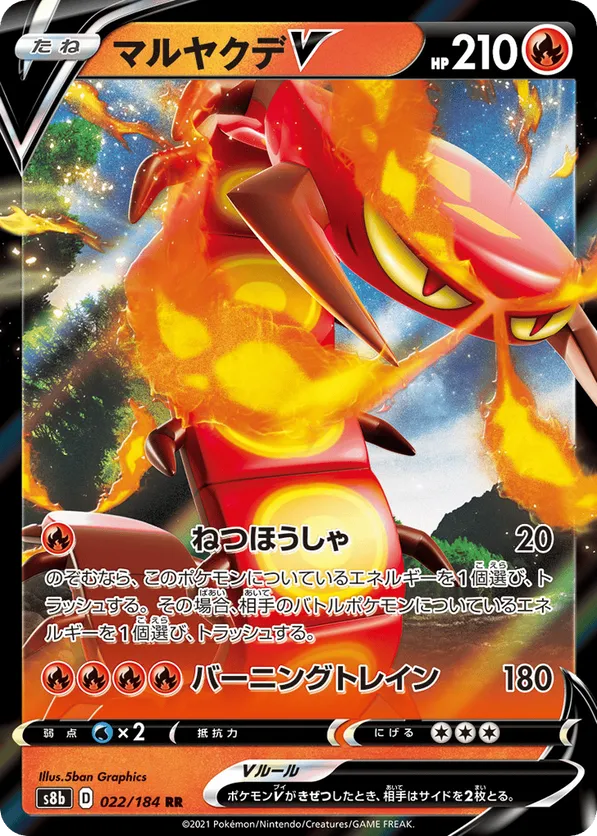 Centiskorch V