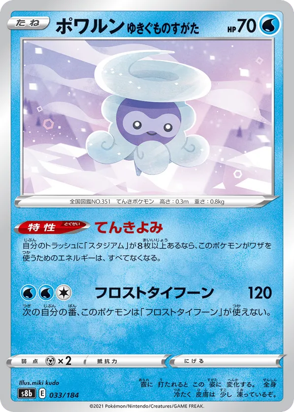 Castform Snowy Form