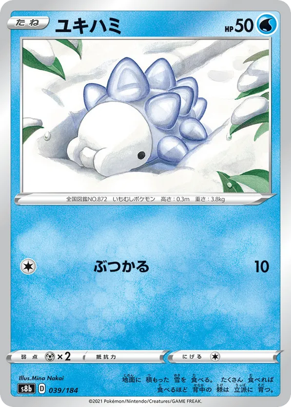 snom pokemon cards {040/193}Snom (Energy Mirror) The item may be similar but not exactly the same as the image (e.g Snom | Pokmon Cards and