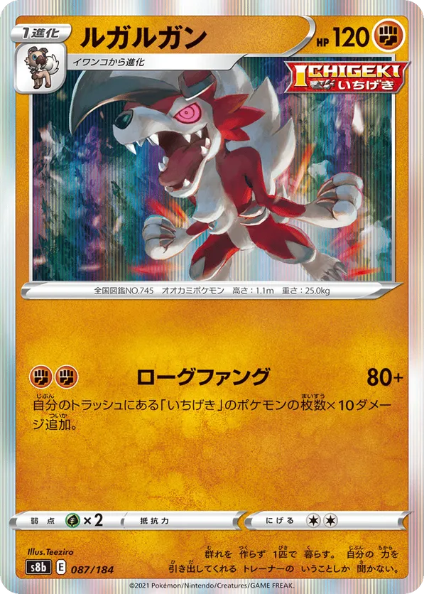 Lycanroc