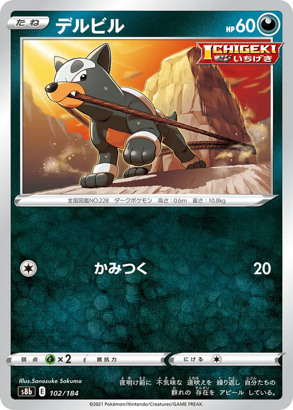 Houndour