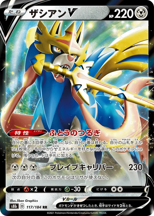 Zacian-V