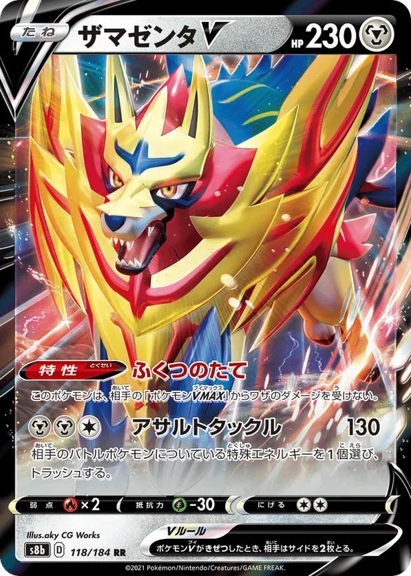 Zamazenta-V