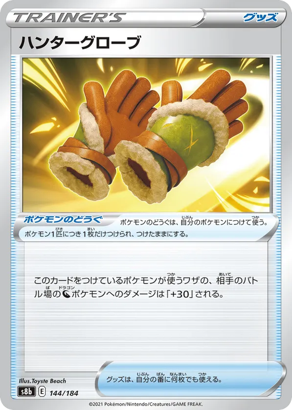 Hunter Gloves
